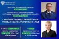 Прокурор региона Игорь Донгаузер совместно с Уполномоченным по правам человека в Челябинской области Юлией Сударенко примет жителей ЗАТО г. Трехгорный, г. Аши и Ашинского муниципального округа
