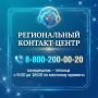 «ГОРЯЧАЯ ЛИНИЯ» ЦИК РОССИИ