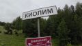 Под Карабашом эвакуировали жителей поселка из-за угрозы подтопления