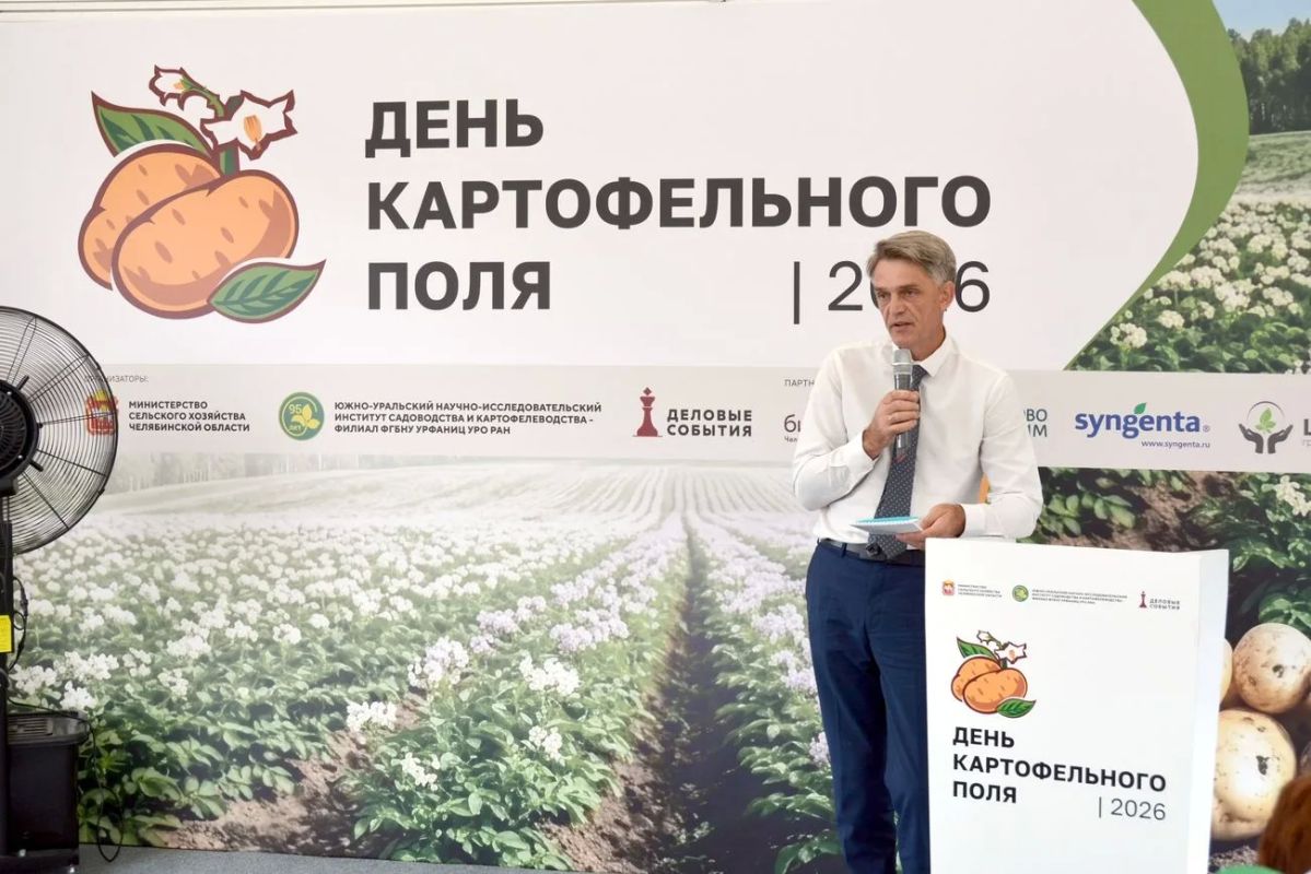 Лучшие картофелеводы Челябинской области получили награды в «День картофельного поля 2026» Лучшие картофелеводы Челябинской области получили награды в «День картофельного поля 2026»