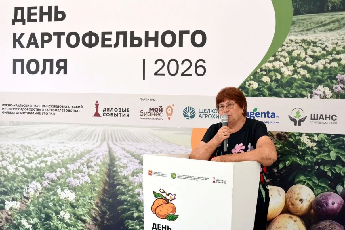 День картофельного поля: наука и технологии День картофельного поля: наука и технологии