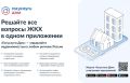 В «Госуслуги Дом» напомнили, как защититься от мошенников, выдающих себя за сотрудников коммунальных служб