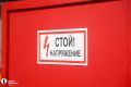 Часть поселка Шершни сегодня останется без света