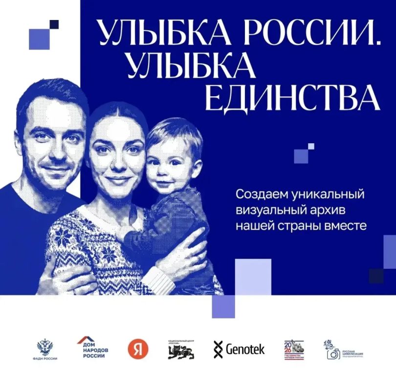 Южноуральцев приглашают принять участие в фотопроекте «Улыбка России
