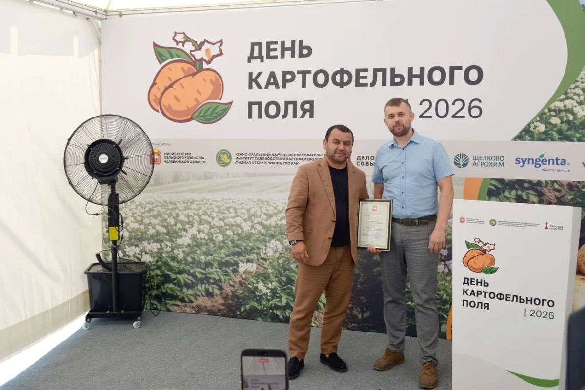 Лучшие картофелеводы Челябинской области получили награды в «День картофельного поля 2026» Лучшие картофелеводы Челябинской области получили награды в «День картофельного поля 2026»