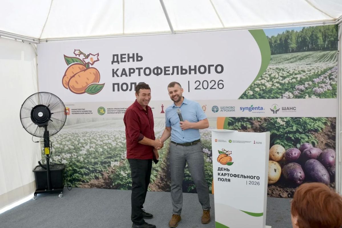 Лучшие картофелеводы Челябинской области получили награды в «День картофельного поля 2026» Лучшие картофелеводы Челябинской области получили награды в «День картофельного поля 2026»