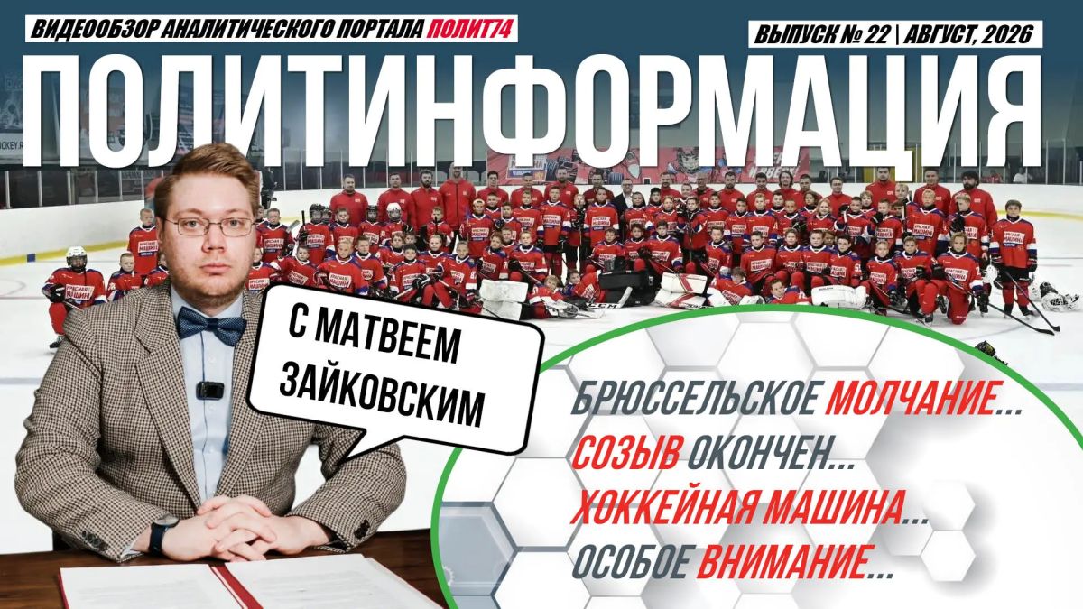 Политолог Зайковский назвал условия, в которых южноуральцам придётся работать в новой Думе