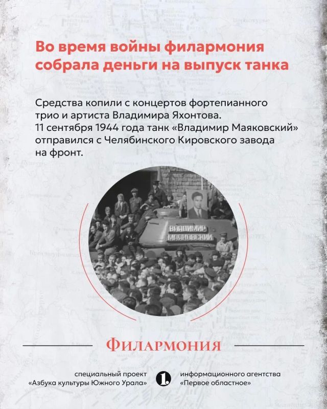 Идет 1936 год. Челябинская область существует всего только два года, в регионе развивают совхозы, предприятия Идет 1936 год. Челябинская область существует всего только два года, в регионе развивают совхозы, предприятия