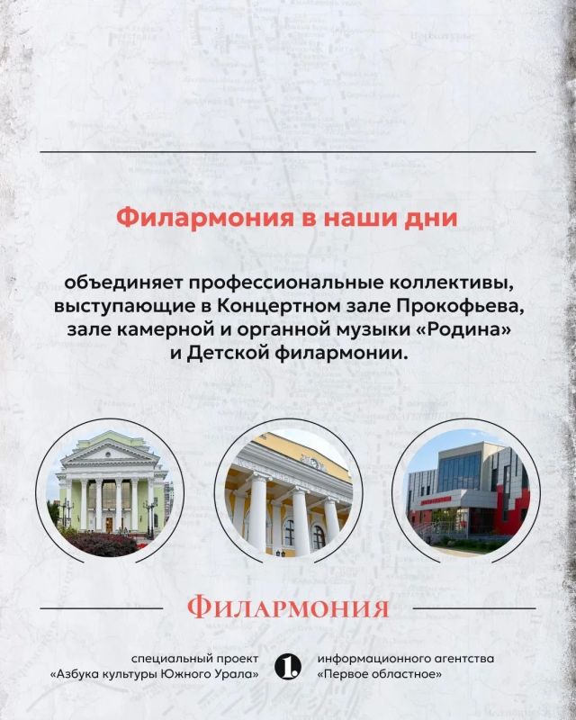 Идет 1936 год. Челябинская область существует всего только два года, в регионе развивают совхозы, предприятия Идет 1936 год. Челябинская область существует всего только два года, в регионе развивают совхозы, предприятия