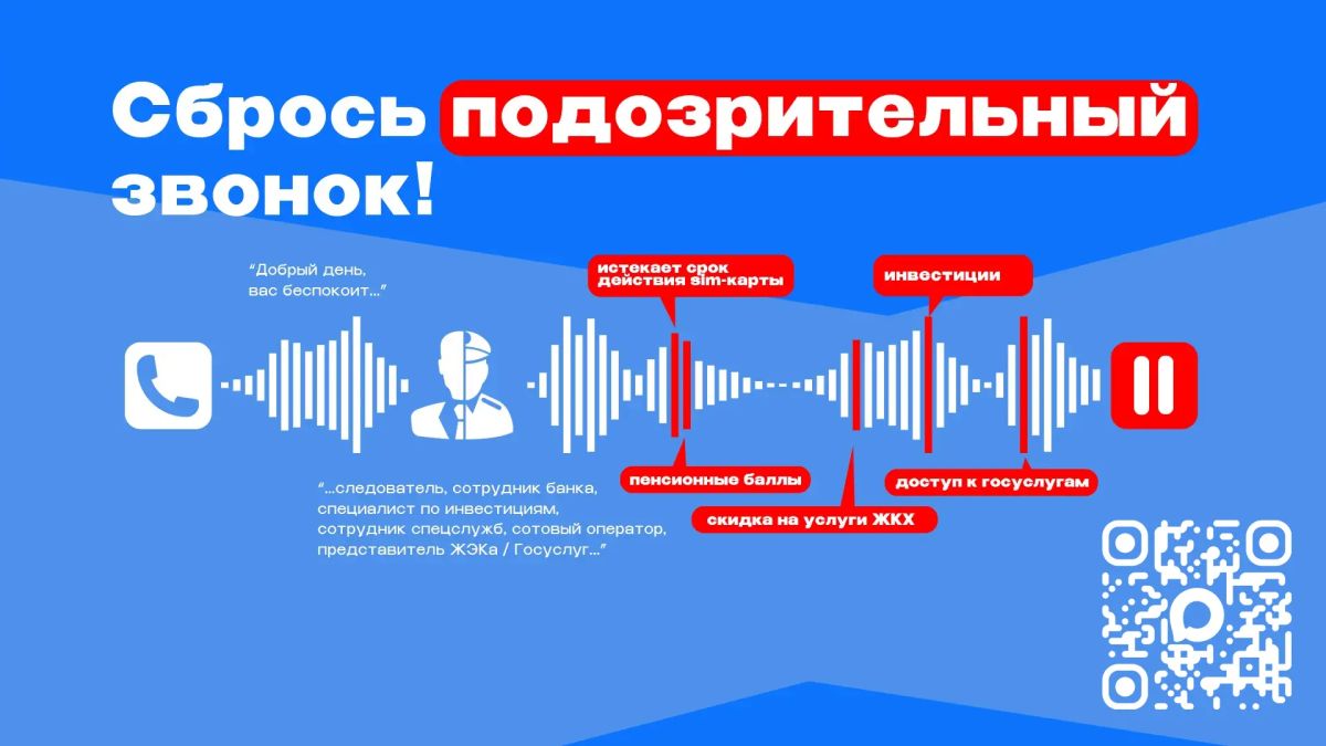 Челябинец продал автомобиль и перевел мошенникам все сбережения, чтобы не стать «пособником недружественного государства»