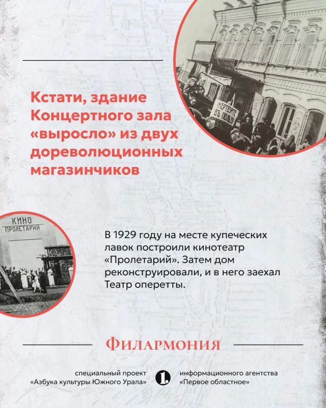 Идет 1936 год. Челябинская область существует всего только два года, в регионе развивают совхозы, предприятия Идет 1936 год. Челябинская область существует всего только два года, в регионе развивают совхозы, предприятия
