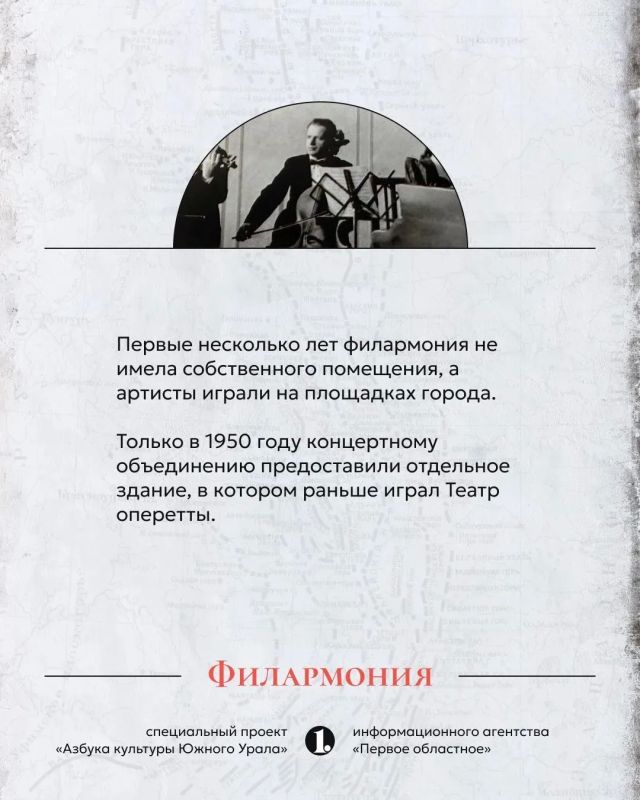 Идет 1936 год. Челябинская область существует всего только два года, в регионе развивают совхозы, предприятия Идет 1936 год. Челябинская область существует всего только два года, в регионе развивают совхозы, предприятия
