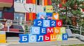 Фестиваль «Челябинская область — большая семья»: важный разговор с жителями