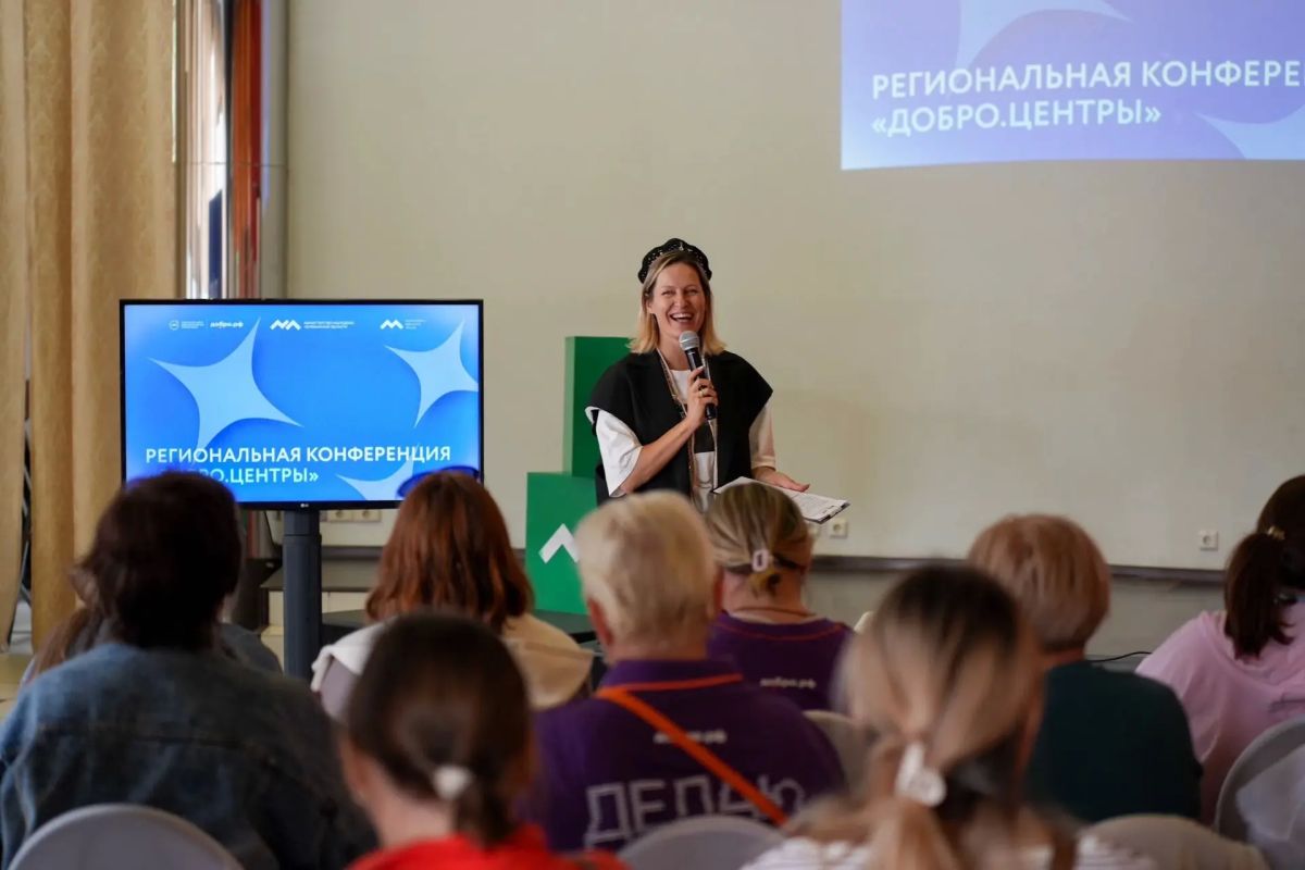 III Региональная конференция «Добро.Центры» официально открыта III Региональная конференция «Добро.Центры» официально открыта