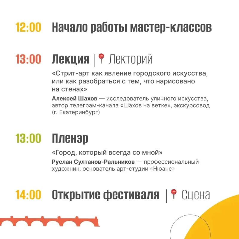 Стала известна полная программа фестиваля «Неискусственно» Стала известна полная программа фестиваля «Неискусственно»