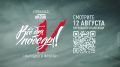Телемарафон «Всё для Победы!» пройдет на телеканале ОТВ в День Воздушно-космических войск России