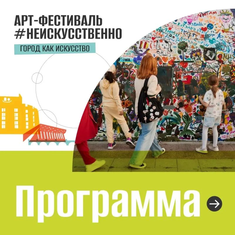 Стала известна полная программа фестиваля «Неискусственно»
