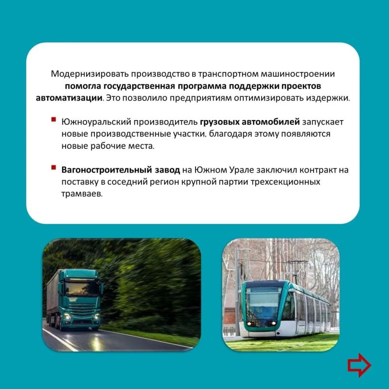 В январе – июне 2026 года на Урале увеличился выпуск транспортного машиностроения, в основном за счет госзаказов В январе – июне 2026 года на Урале увеличился выпуск транспортного машиностроения, в основном за счет госзаказов