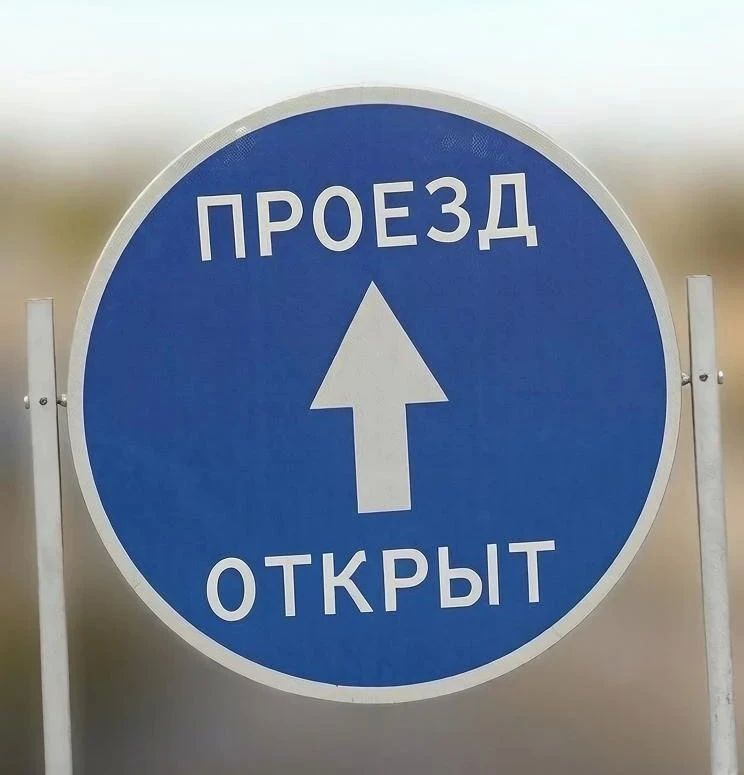 Дорога Куса - Нязепетровск открыта для движения транспорта