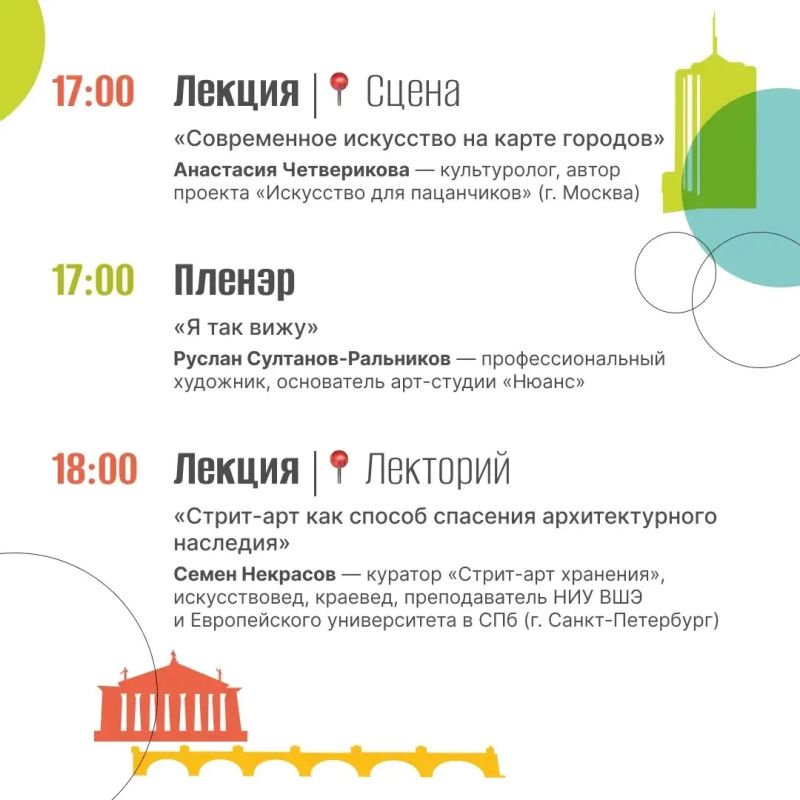Стала известна полная программа фестиваля «Неискусственно» Стала известна полная программа фестиваля «Неискусственно»