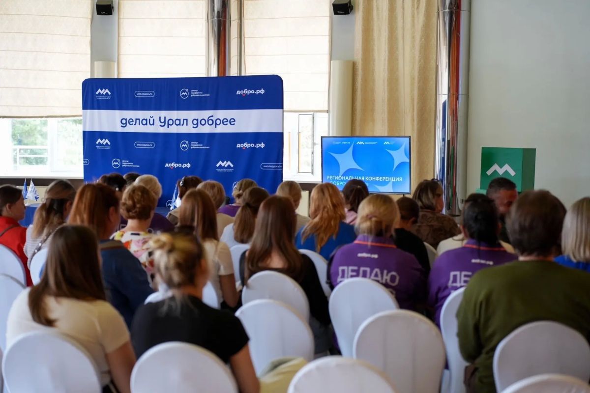 III Региональная конференция «Добро.Центры» официально открыта III Региональная конференция «Добро.Центры» официально открыта