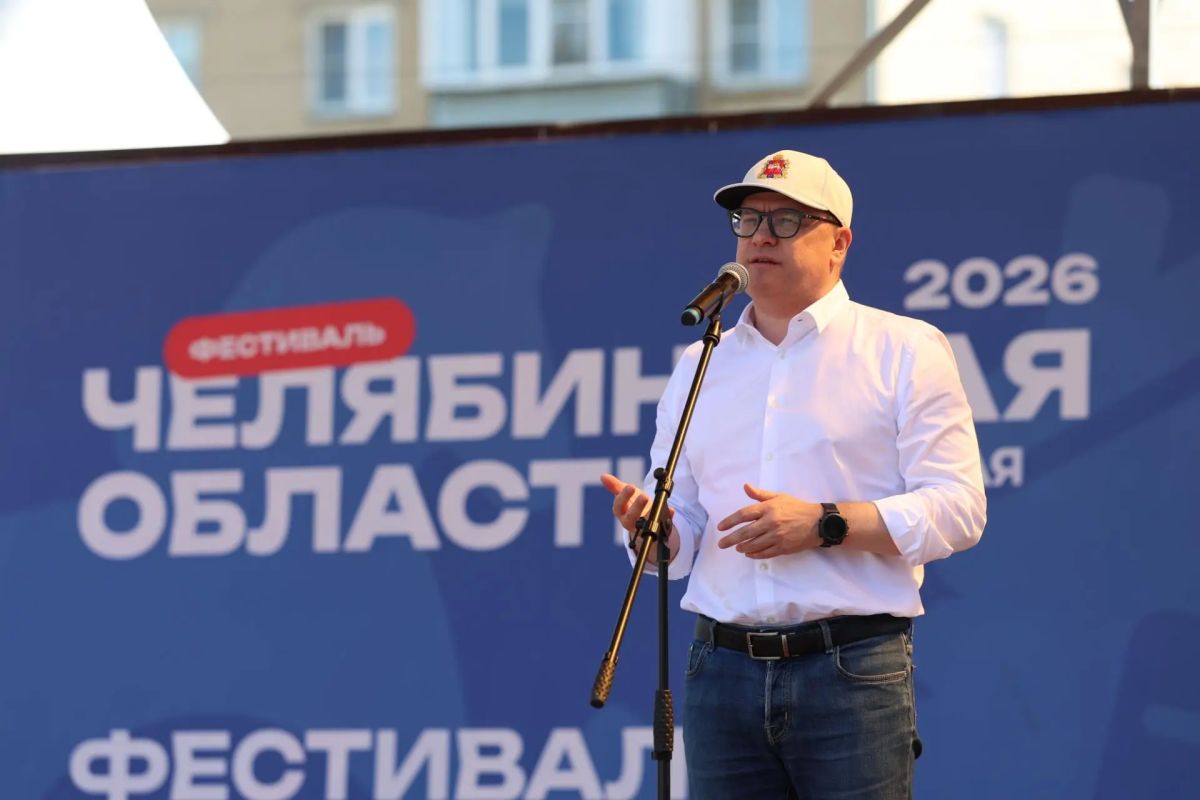 Алексей Текслер прибыл на площадку проведения регионального фестиваля «Челябинская область – большая семья», который сегодня начал работу в Копейске Алексей Текслер прибыл на площадку проведения регионального фестиваля «Челябинская область – большая семья», который сегодня начал работу в Копейске