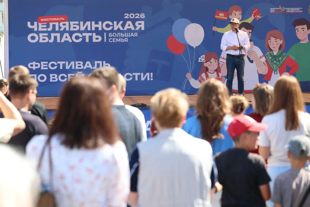 Алексей Текслер открыл фестиваль «Челябинская область – большая семья» и вручил областные награды
