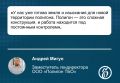 Челябинская область строит новые мусорные полигоны с учетом экологических требований
