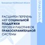 ����������� ������� �� 26.07.2026 � 274-�� ������� ��������� � ��������� ��������������� ���� ���������� ���������