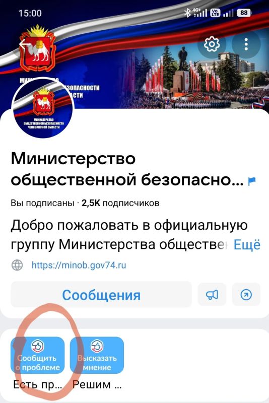Есть проблема Заходи ВК