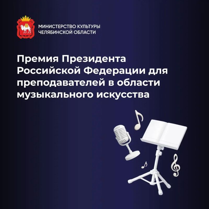 Челябинская государственная филармония объявляет о проведении III Всероссийского конкурса композиторов «Академия симфонической музыки