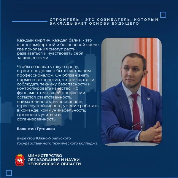 Уважаемые работники и ветераны строительной отрасли! Уважаемые работники и ветераны строительной отрасли!