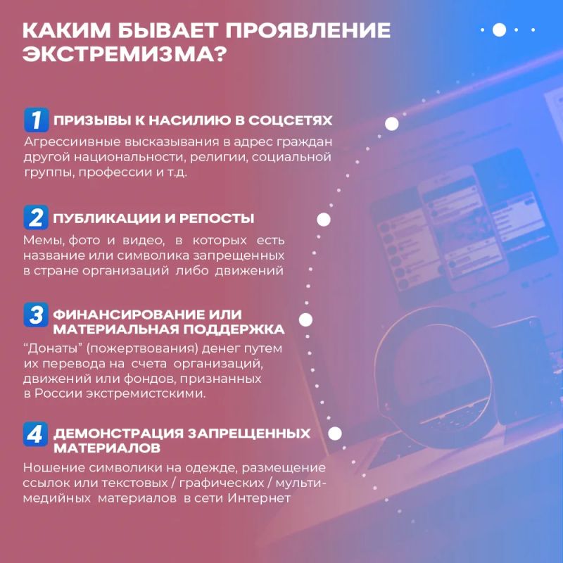 Что такое экстремизм и терроризм, и как преступники вовлекают граждан Что такое экстремизм и терроризм, и как преступники вовлекают граждан