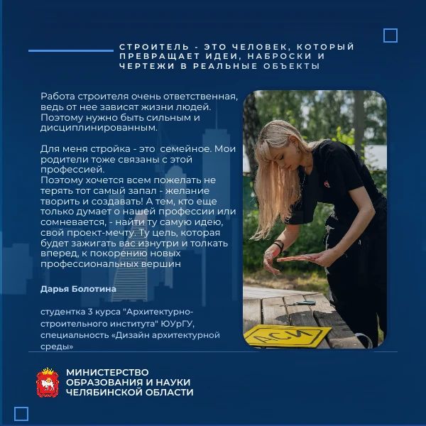 Уважаемые работники и ветераны строительной отрасли! Уважаемые работники и ветераны строительной отрасли!