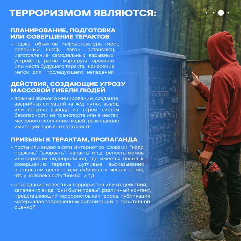 Что такое экстремизм и терроризм, и как преступники вовлекают граждан Что такое экстремизм и терроризм, и как преступники вовлекают граждан