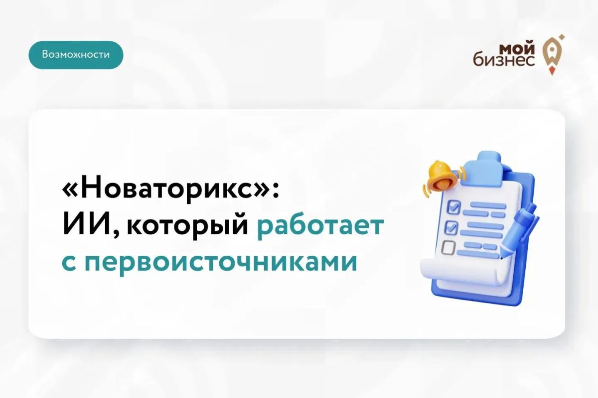 Продавцам на маркетплейсах сегодня нужны точные ответы: где их искать?