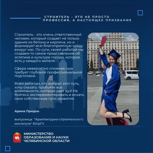 Уважаемые работники и ветераны строительной отрасли! Уважаемые работники и ветераны строительной отрасли!