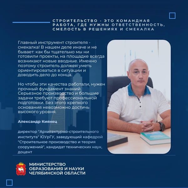 Уважаемые работники и ветераны строительной отрасли!
