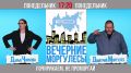 ������� �����������, � ������, � 17:20 �� "����� ������ � ����� ����" (97,8 FM) ����� ��� "�������� ���������"!