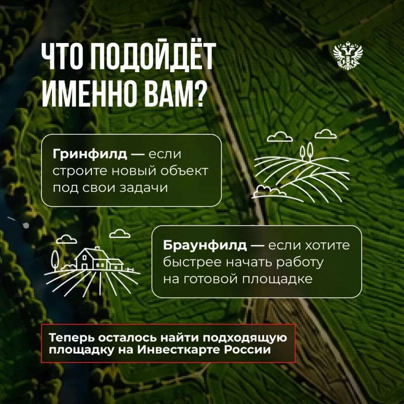 Гринфилд или браунфилд?. Эти термины регулярно встречаются при поиске инвестиционной площадки Гринфилд или браунфилд?. Эти термины регулярно встречаются при поиске инвестиционной площадки