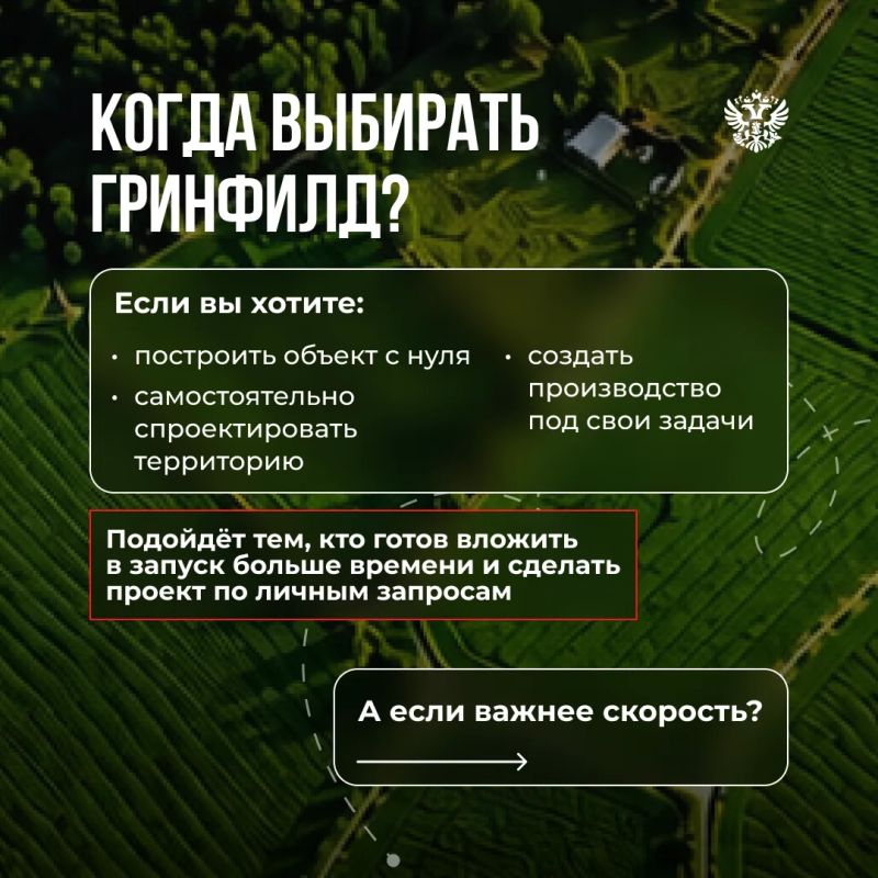 Гринфилд или браунфилд?. Эти термины регулярно встречаются при поиске инвестиционной площадки Гринфилд или браунфилд?. Эти термины регулярно встречаются при поиске инвестиционной площадки