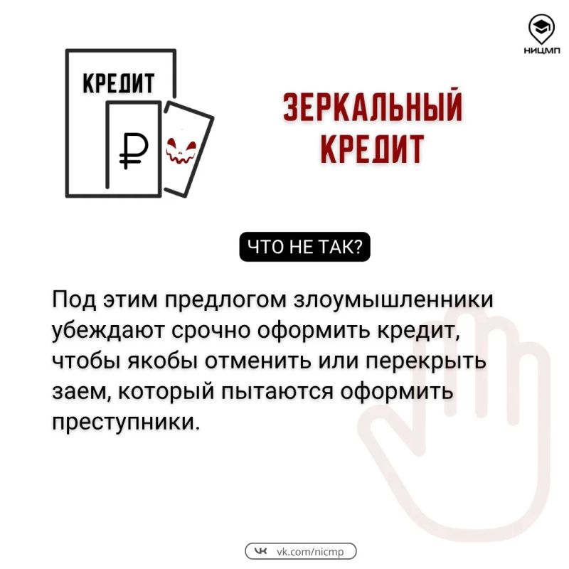 Эти слова выдают мошенников Эти слова выдают мошенников