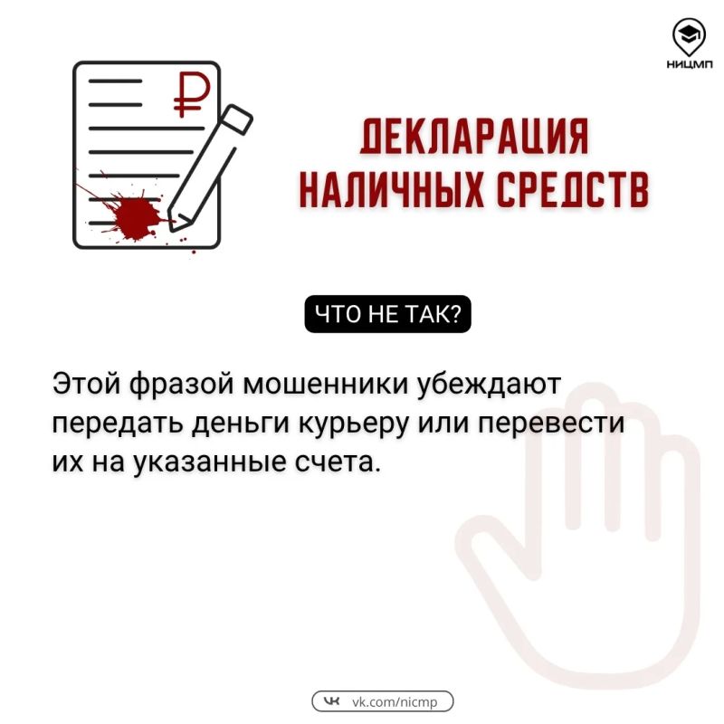 Эти слова выдают мошенников Эти слова выдают мошенников