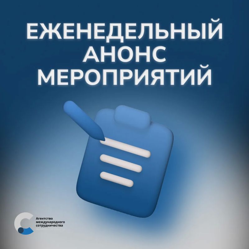 Анонс мероприятий для предпринимателей Челябинской области