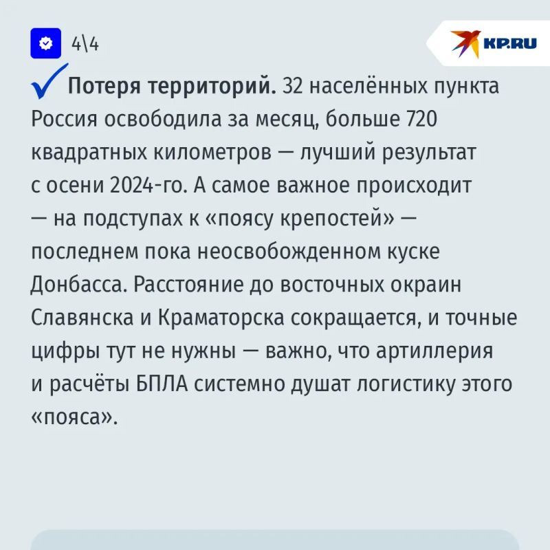 40 дней, которые не потрясли Россию: Военкор KP.RU Александр Коц разбирает итоги грандиозного провала операции Зеленского по "принуждению русских к миру" 40 дней, которые не потрясли Россию: Военкор KP.RU Александр Коц разбирает итоги грандиозного провала операции Зеленского по "принуждению русских к миру"