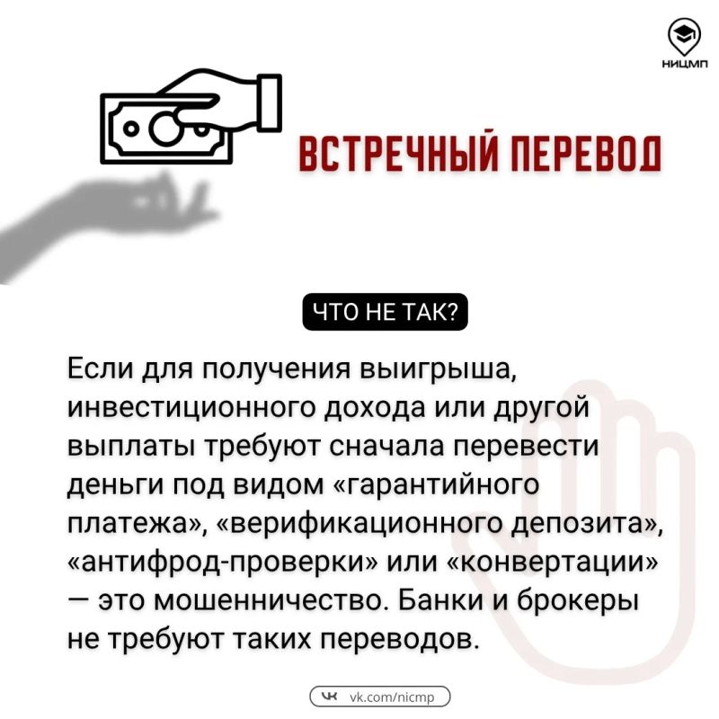 Эти слова выдают мошенников Эти слова выдают мошенников
