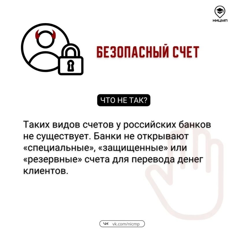 Эти слова выдают мошенников Эти слова выдают мошенников
