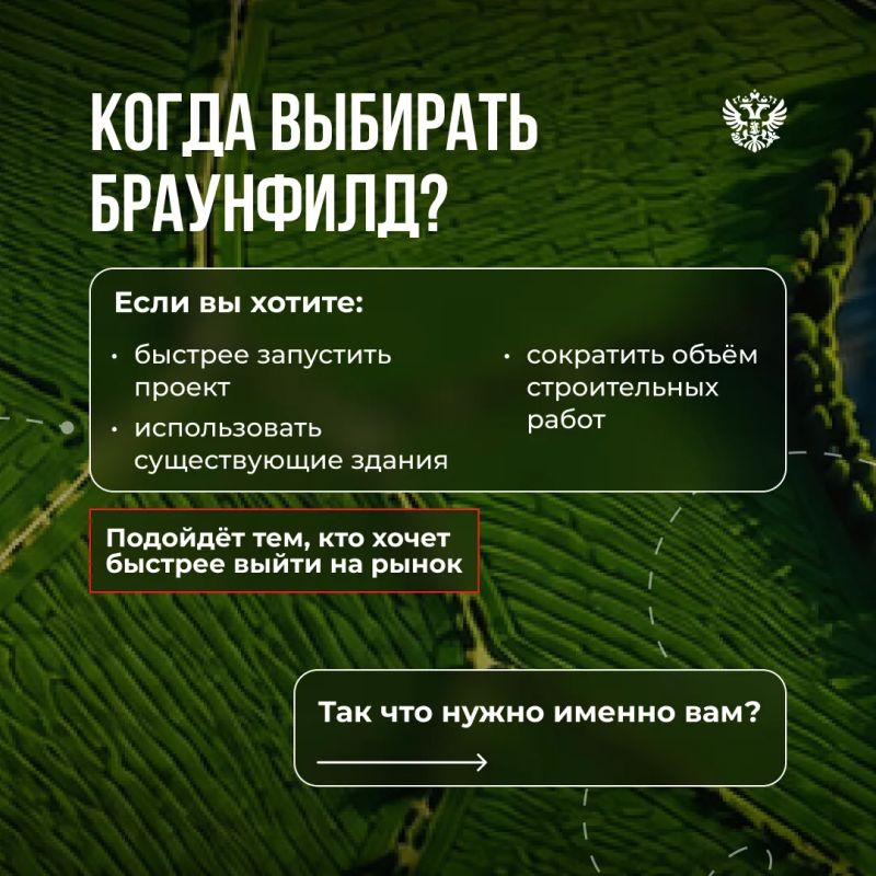 Гринфилд или браунфилд?. Эти термины регулярно встречаются при поиске инвестиционной площадки Гринфилд или браунфилд?. Эти термины регулярно встречаются при поиске инвестиционной площадки