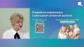 До 1 октября 2026 года работающие родители двух и более детей могут направить в Отделение СФР по Челябинской области заявление на ежегодную семейную выплату