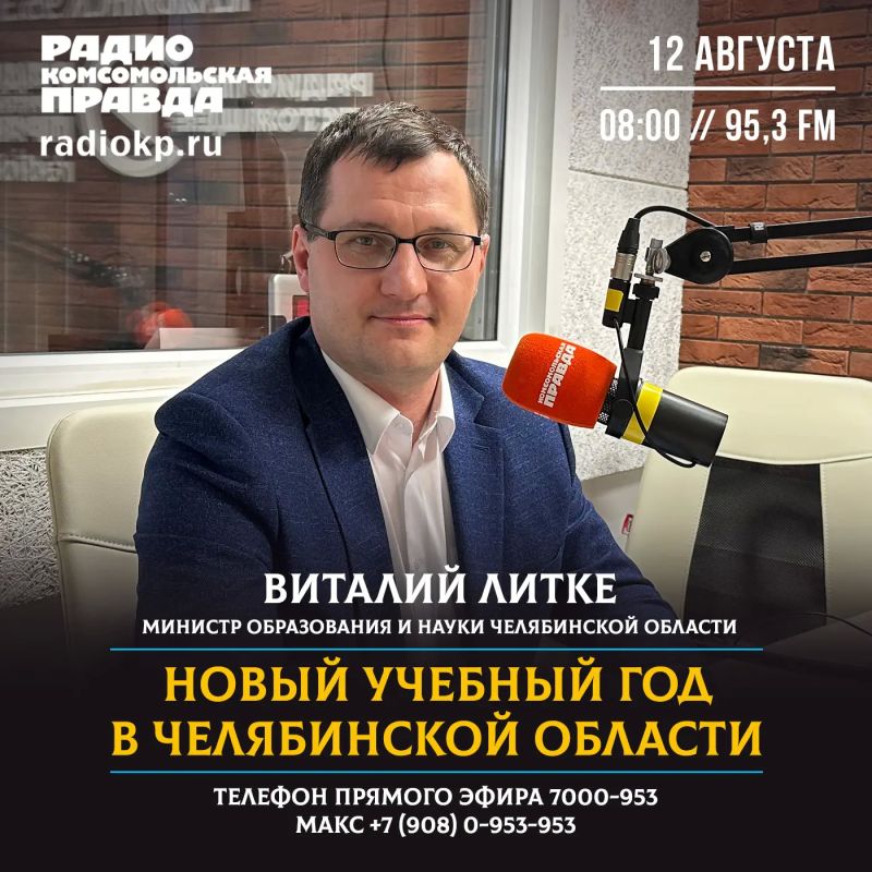Новый учебный год в Челябинской области